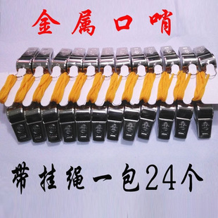 Stainless Steel Metal Whistle Referee Whistle Sports Teacher Outdoor Traffic Firefighting Kidsren's Football Basketball Survival Whistle