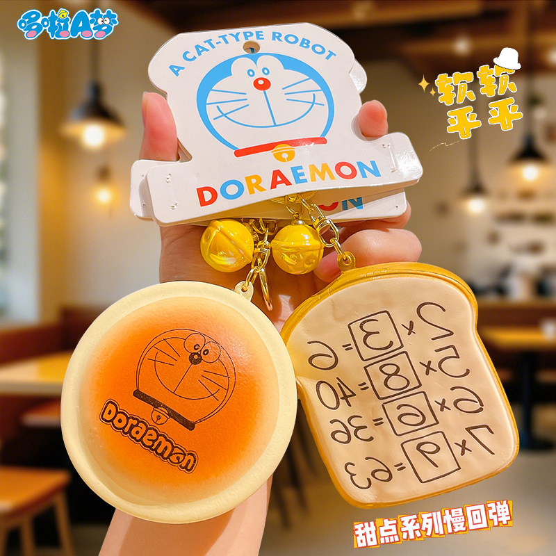 Authentic Doraemon Dessert Series Slow Rebound Decompression Keychain Pendant School Bag Keychain Pendant Small Gift