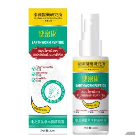 使密康地龙多肽草本抑菌喷雾手足肌肤妙芭莎地龙多肽草本喷雾其他|undefined