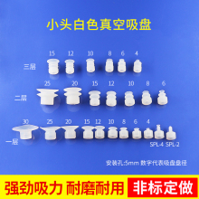 小吸盘吸嘴头三层气动硅胶橡胶工业机械手配件真空快速排接头