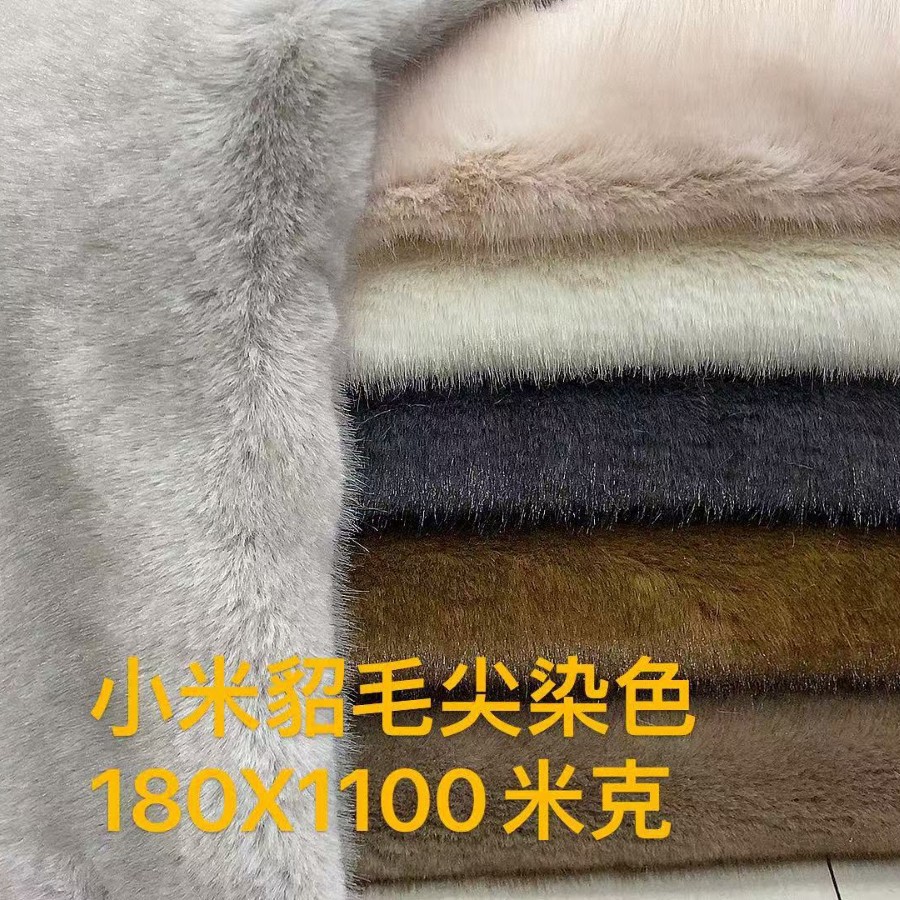 小米貂毛尖染色仿兔狐毛面料 童装服装鞋帽玩具鞋材类面料