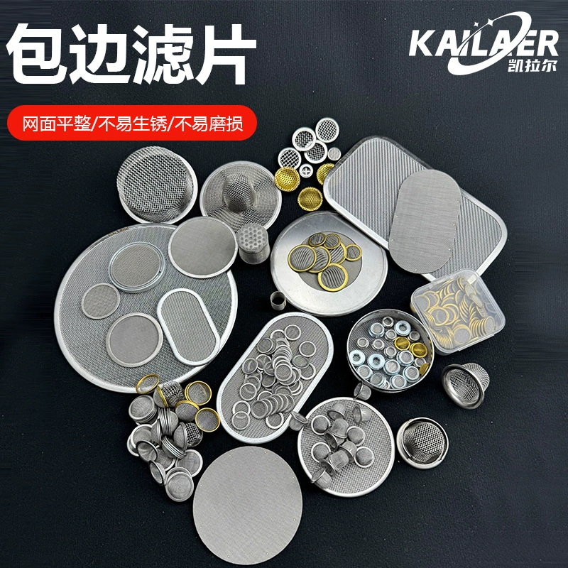Нержавеющая сталь подшивая фильтр 304 штемпелюя заварку пятна набивкой фильтра металла фильтра края круглая подшивая сетку