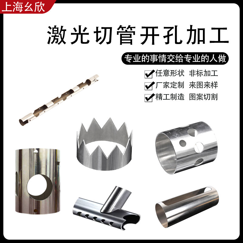 不锈钢圆管激光打孔方管任意切割装饰管焊管卫生管无缝管零切加工