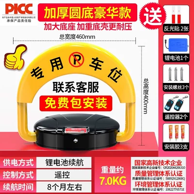 Car lock — anti-occupation artifact hole-free parking pile - installation-included-luxury-remote-control-lithium-battery-2-remote-control