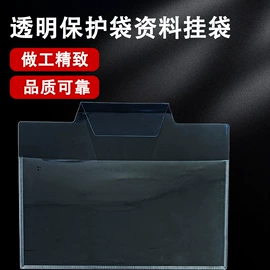 文件袋;塑料塑胶标签;文件夹