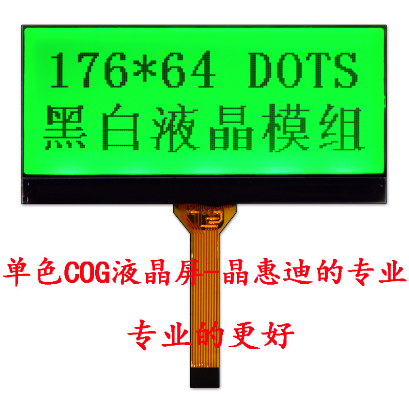 2.7��/���̵׺���/�ֱ���176X64/����/STN/SPI/10PIN/Һ����ʾ��