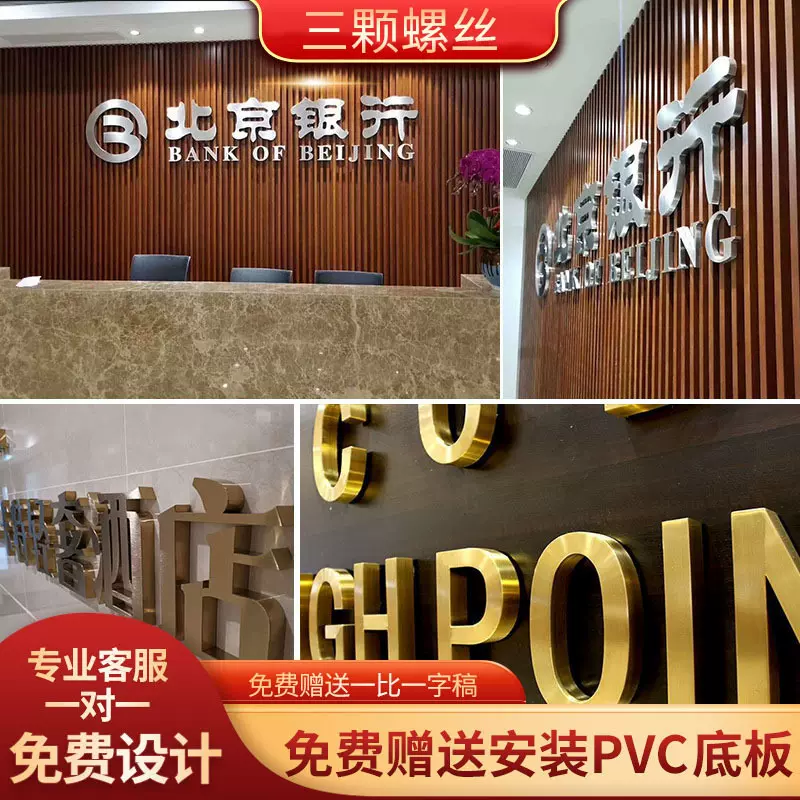 精工不锈钢字拉丝电镀钛金仿古烤漆广告白钢字牌拉丝双面精品制作