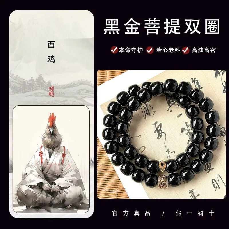 【치킨 상서로운 루이】안란과 사려 깊음| 블랙 골드 오래된 소재