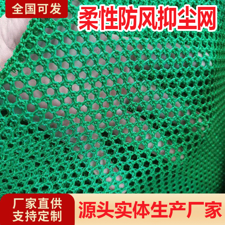 煤场柔性防风抑尘网挡风网防风网港口码头顶棚防尘网港口专用