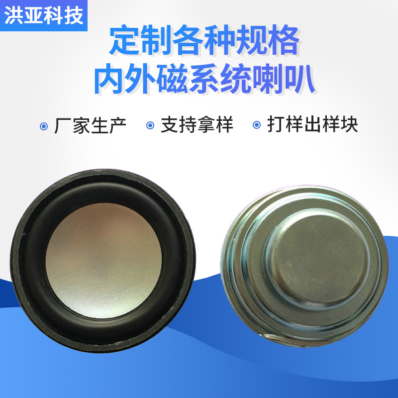 专业供应 40双磁16芯锅底喇叭 40mm扬声器 可加工定制