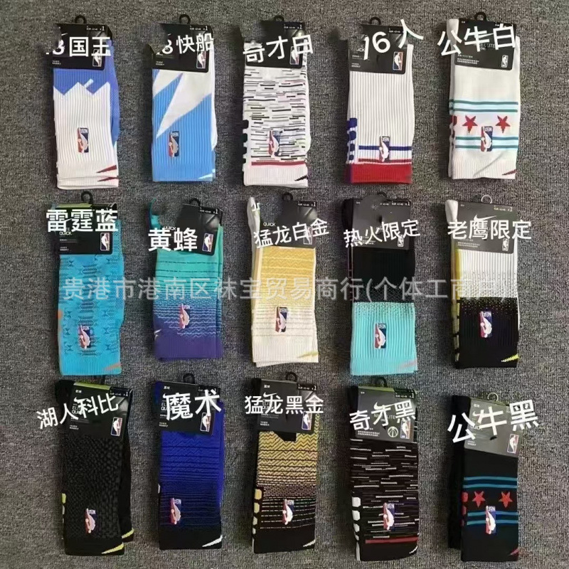 Foreign Trade Nba Team Training Socks Towel Bottom Non-Slip Thickeneded Elite Basketball Socks Long American Sports Socks for Men Foreign Trade Nba Team Training Socks Towel Bottom Non-Slip Thickeneded Elite Basketball Socks Long American Sports Socks for Men