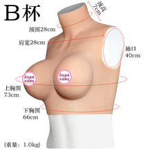 伪娘穿戴假乳房变装用假咪咪高领短款实心小义乳硅胶丝绵填充假胸