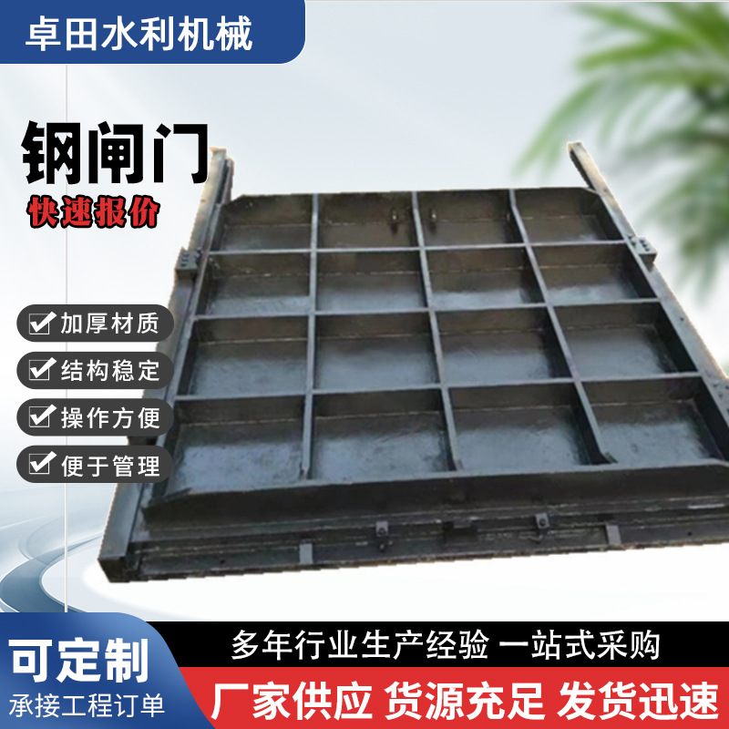 手动电动液压钢制闸门翻板门拍门平面弧形泄洪闸门进水排沙钢闸门