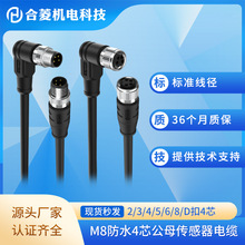 ��оM8�B�Ӿ��| ��ˮIP67���^ĸ�^�����A��ʽ�A�ξ������xPVC/PUR