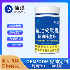 越境深海魚油ソフトカプセル正規品ブルーハット健康食品OEM/ODMカスタマイズ 原産地卸売 一件代発