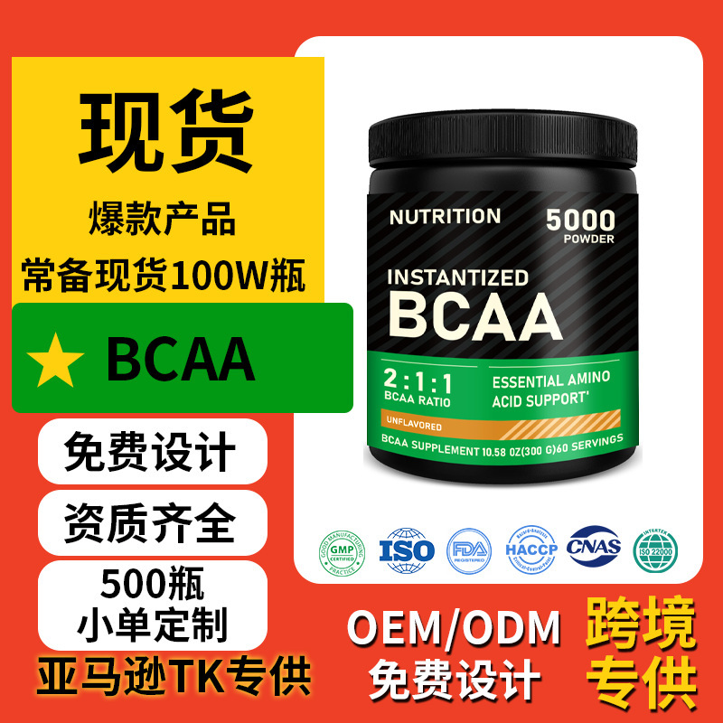 Cross-Border Popular Bcaa to Reduce Fatigue and Soreness Whey Protein Powder Customized for Sports and Fitness Amazon Tk Creatine Powder