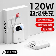 超急速充電モバイルバッテリー 3C認証 新型 20000mAh 超大容量 ケーブル付きモバイルバッテリー 高出力