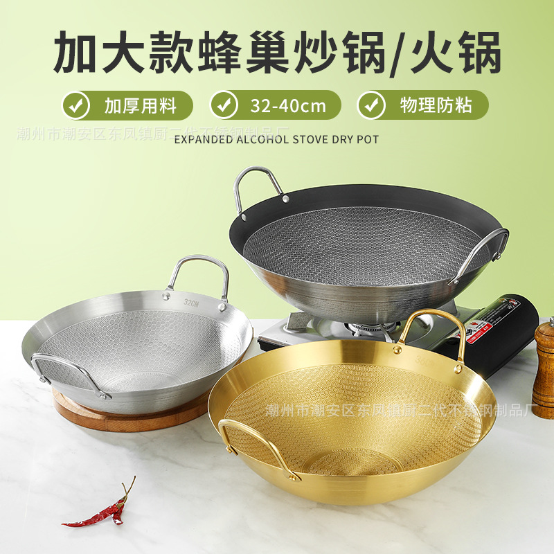 Kitchen Second Generation Non-stick Binaural Wok New Korean Golden Stainless Steel Hot Pot Snail Powder Hot Pot Steel Fried King