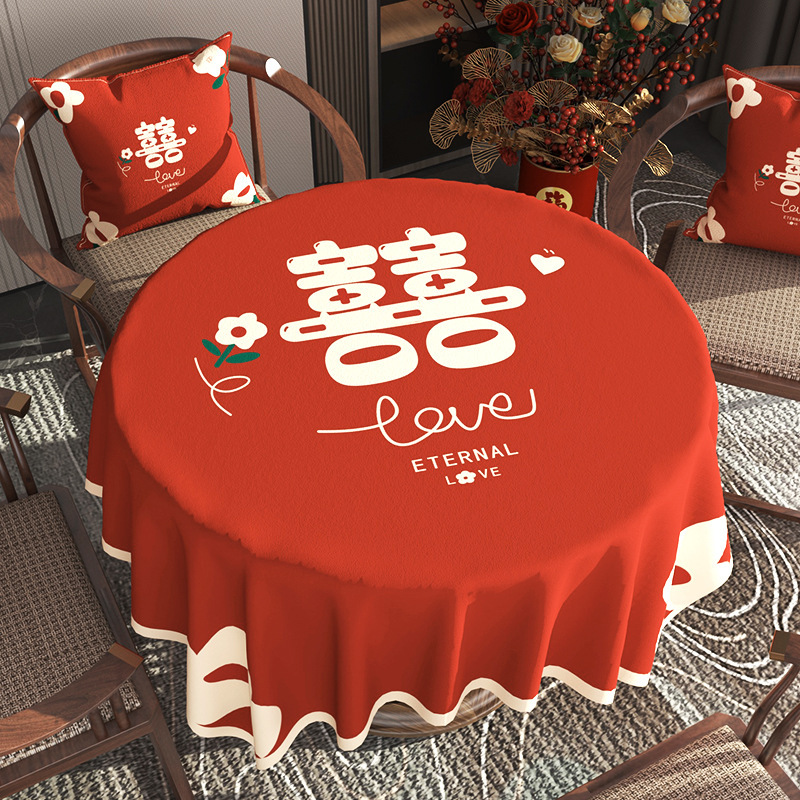 一件代发结婚茶几桌布客厅红色圆桌子餐桌布订婚新婚喜庆装饰台布|undefined