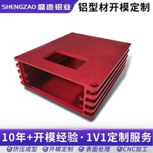 铝合金电源外壳定制加工佛山铝材壳体铝型材开模控制器散热铝外壳