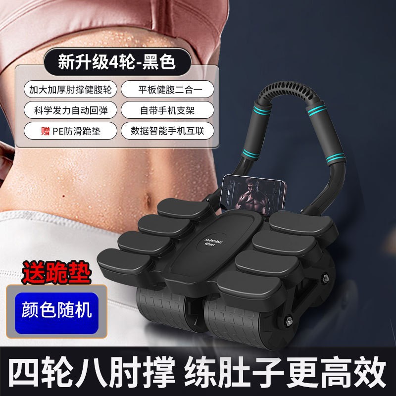중국어 버전 - 검정색 4륜 8팔꿈치 복부 휠 [스마트 APP 상호 연결] 프리 무릎 패드