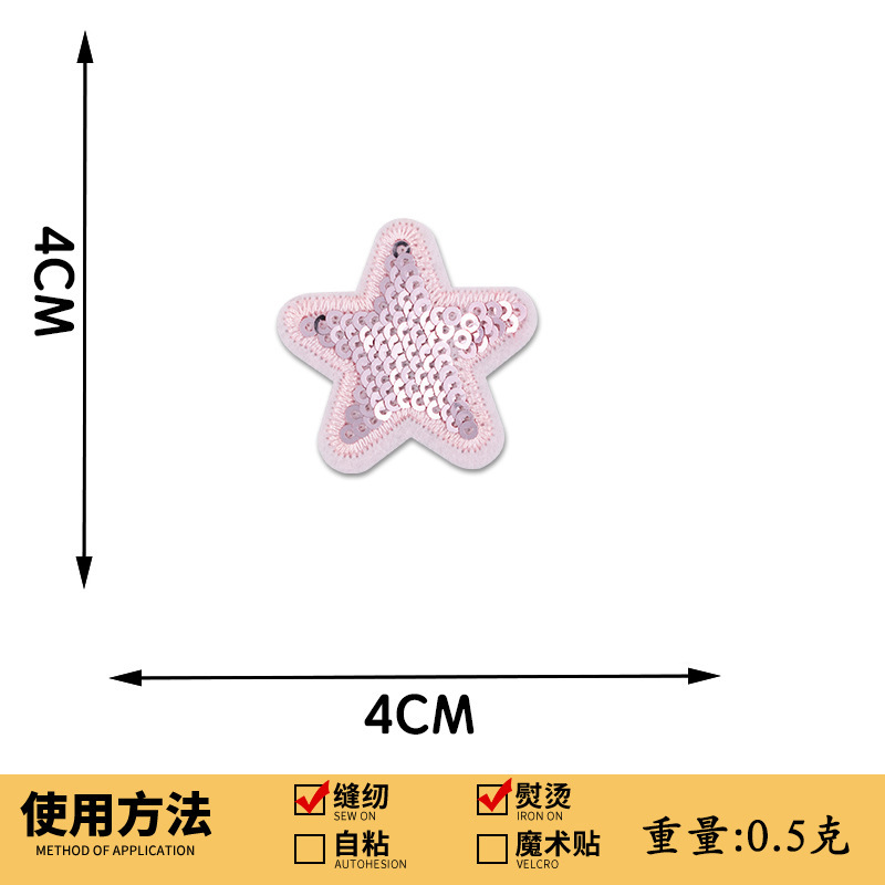 スパンコール刺繍五芒星刺繍布ステッカースパンコール刺繍スターパッチステッカー衣類アクセサリーボックス装飾手作り DIY|undefined