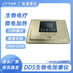 Five Elements Energy Health Preservation Instrument Physiotherapy Instrument dds Bioelectric Shoulder and Neck Massage Instrument Body Health Preservation Instrument Battery
