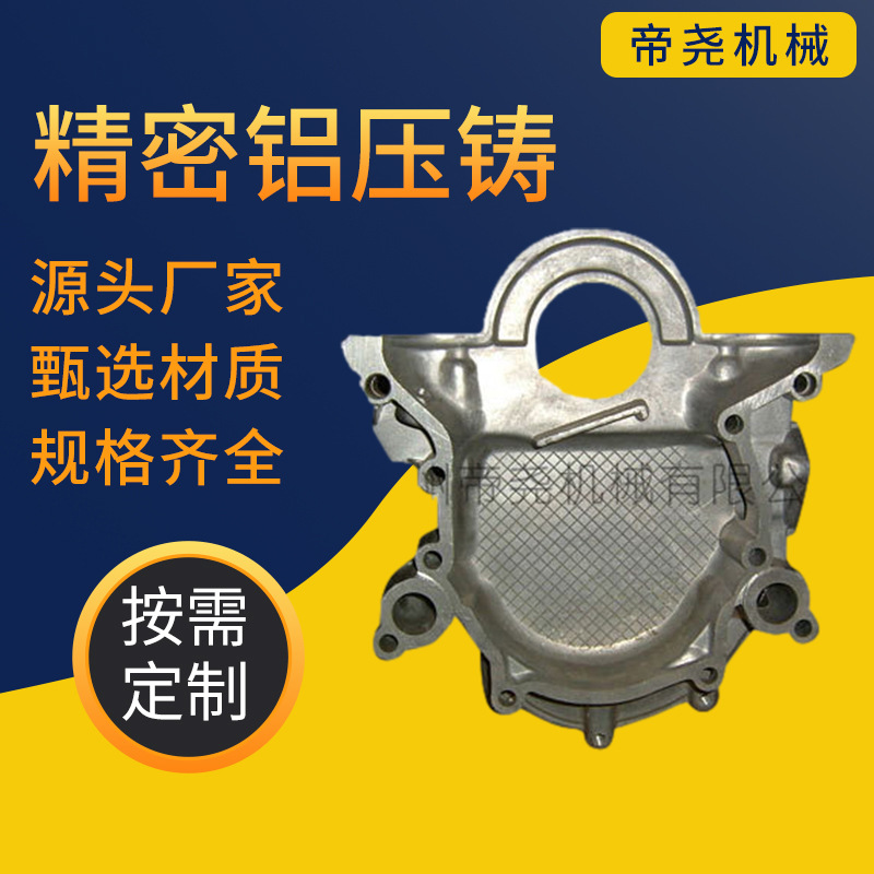 铝压铸 铝压铸件加 工 铝压铸厂家 精密铝压铸模具来图按需制作