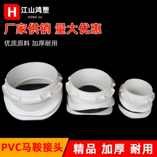 Седловой отвод для канализационного колодца PVC