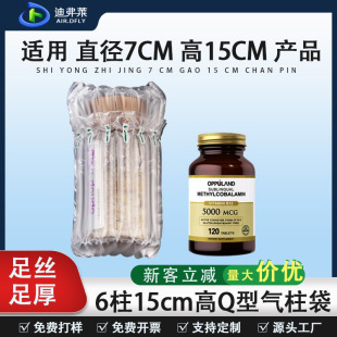 6-Column 15cm Bubble Column Bag Air Column Bag Bubble Bag Fragile Express Packaging Shock-Proof and Break-Proof Inflatable Packaging Bag