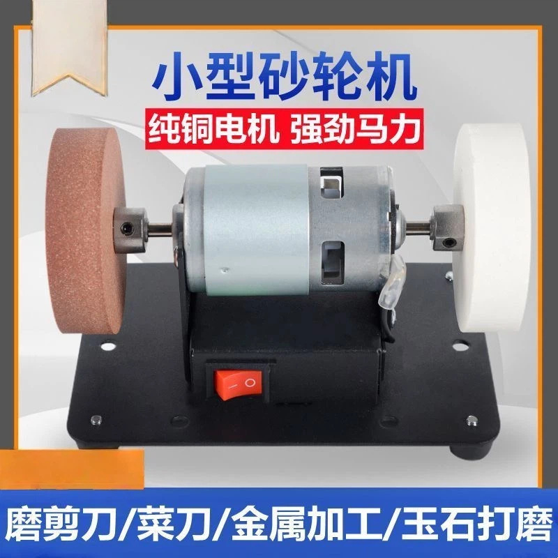 小砂轮机台式粗细双砂轮家用电动打磨刀器抛光小型砂轮机磨刀机