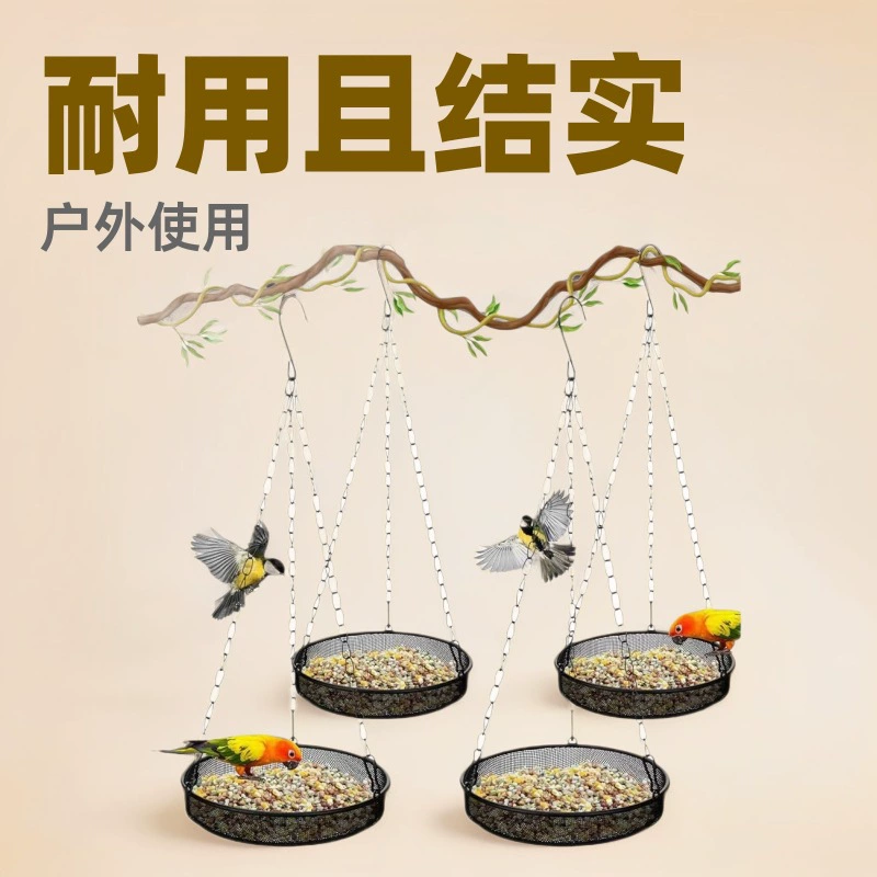 Подвесная кормушка для птиц для сада, уличная металлическая сетчатая подвесная кормушка-лоток для кормления