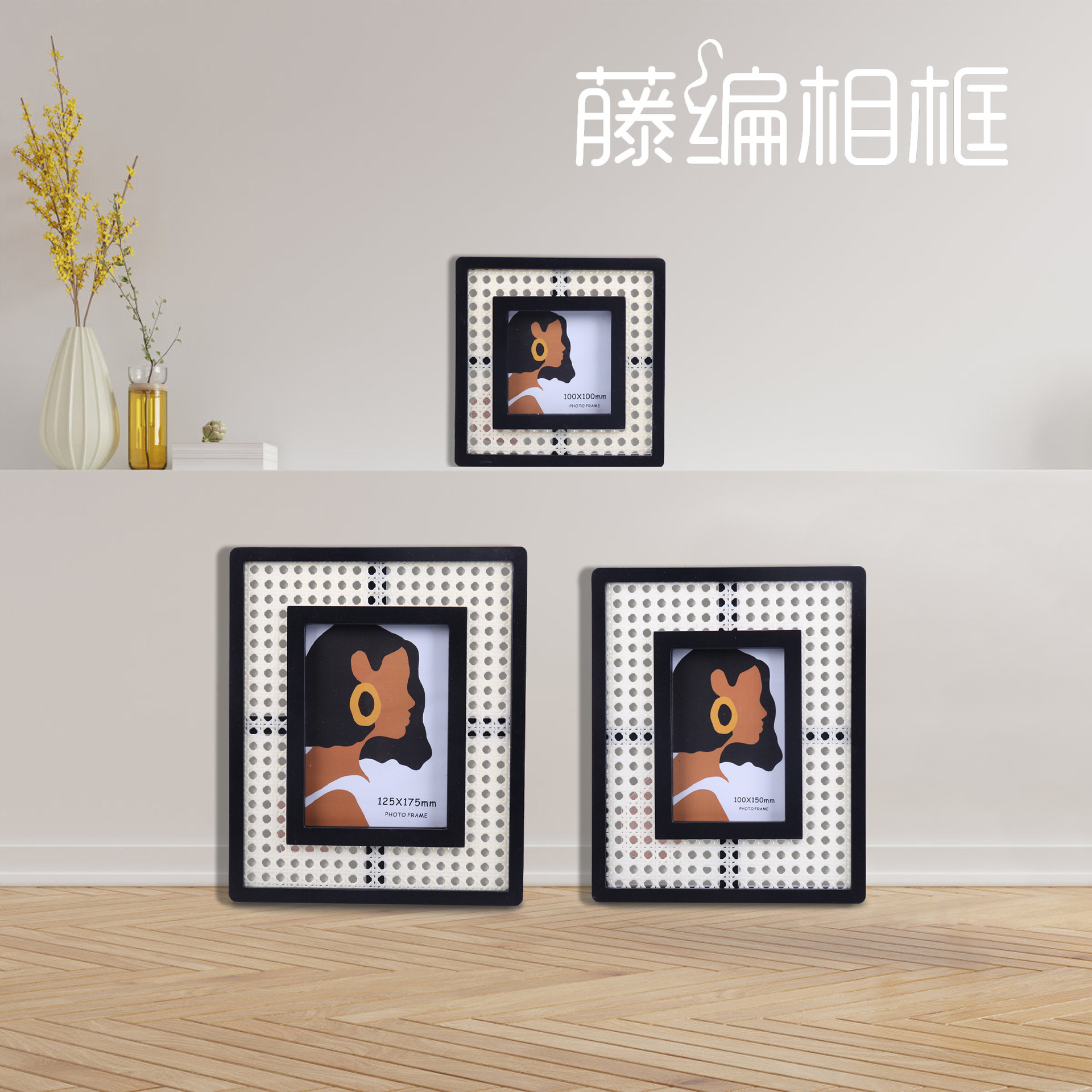 Ins Style Black Edge Imitation Rattan Photo Frame Cut Out Rectangular Desktop Simple Creative Stylish Decorative DIY Ornament Photo Frame