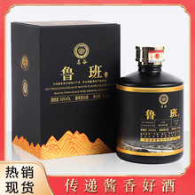 一件代發名谷魯班酒醬香型53度白酒現貨貴州茅台鎮廠純糧食坤沙酒