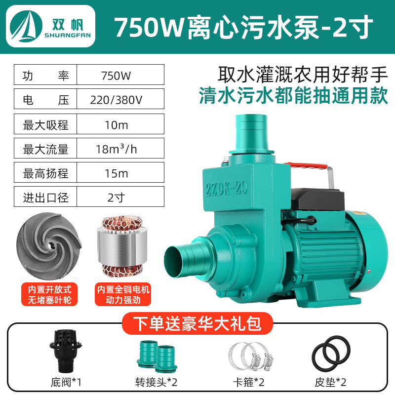 ZDK bomba de aguas residuales auto-succión bombeo de lodo de estiércol doméstico flujo de elevación bomba centrífuga bomba de hierro bomba de agua auto-succión