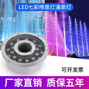 Fountain Light Colorful Waterproof Led Light Underwater Light Outdoor Pool Landscape 24V12 Fountain Light Ring Underwater Spotlight