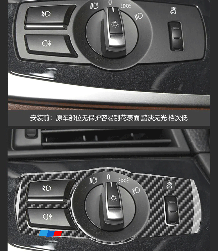 Suitable for 11-17 BMW 5 Series carbon fiber headlight switch control panel decoration stickers interior modification accessories