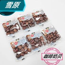 【新品】雪原咖啡奶贝黑咖啡味一斤约15包一包约24颗奶片干吃