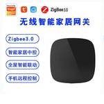 tuya涂鸦多模网关智能家居无线网关语音控制蓝牙ZigBee物联网主机