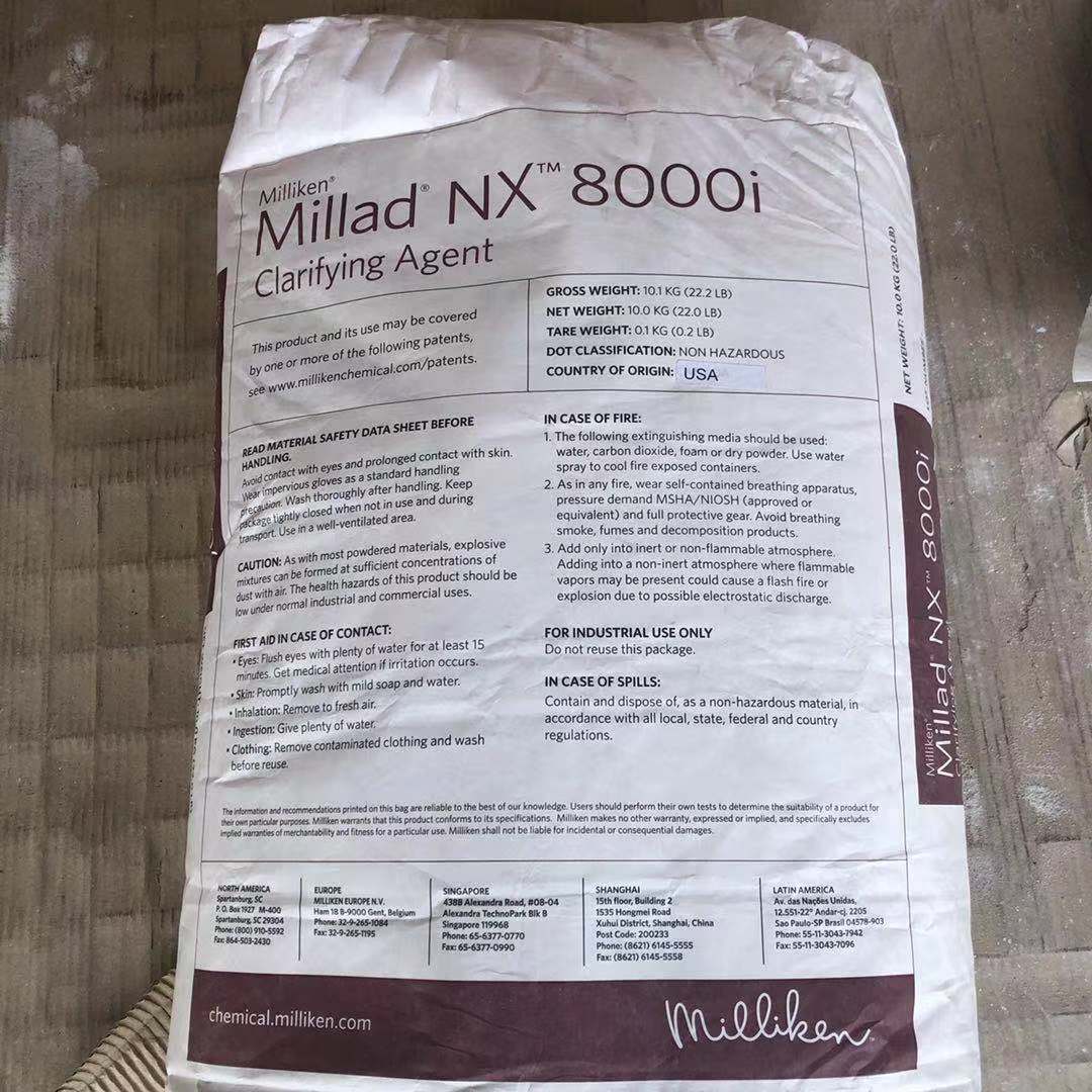 广东东莞经销NX8000i/美利肯Millad/聚丙烯增透成核剂