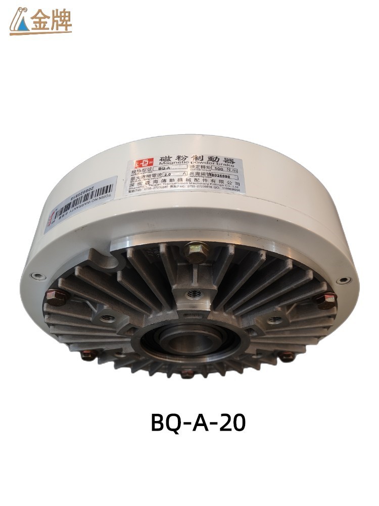 制动器BQ-A-20
