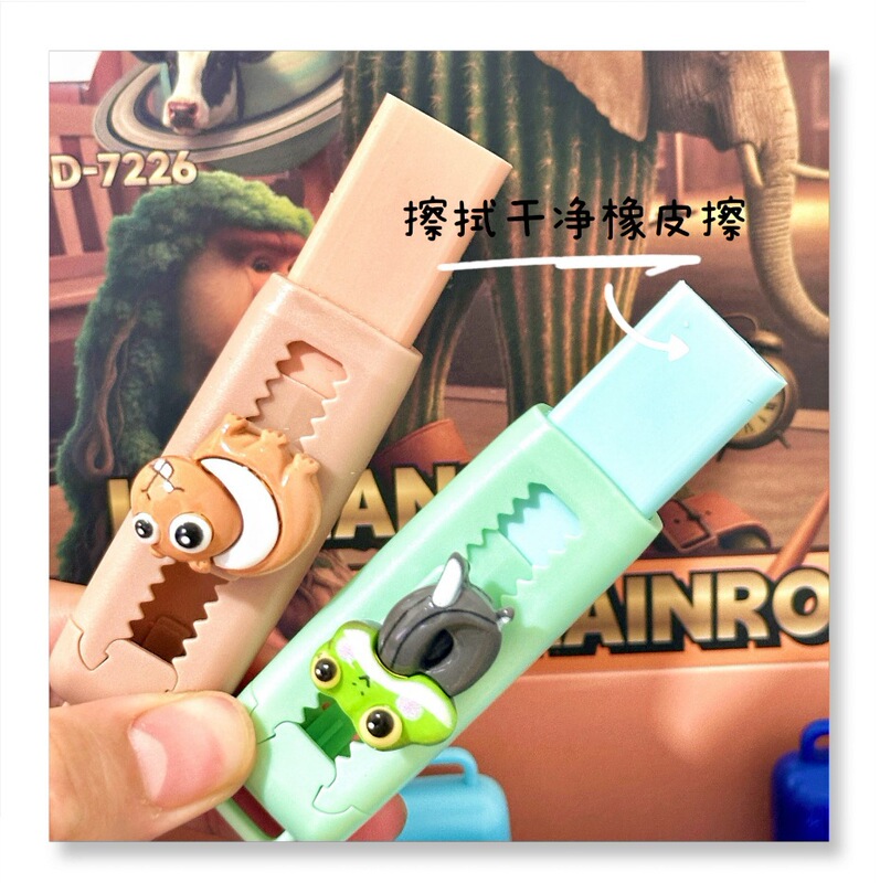 新款山海经卡通推拉式橡皮擦小学生考试文化用品可爱橡皮擦文具批|undefined