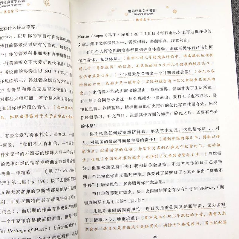 Какой настоящий стальной материал Fu Lei Jiashu?