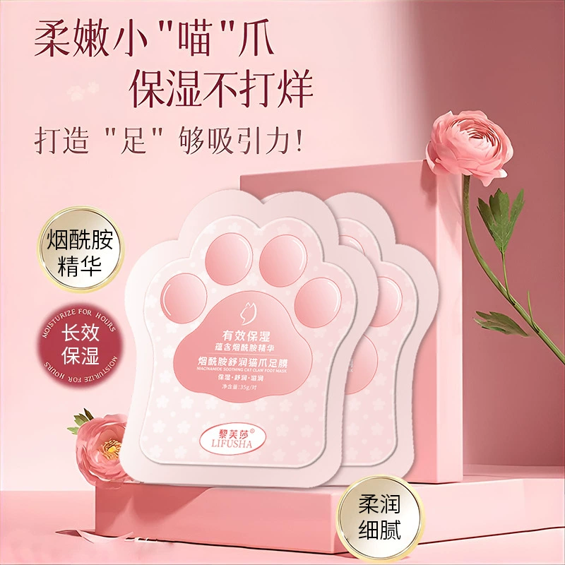 Специальная маска для ног для салона красоты, омолаживающая, увлажняющая, увлажняющая, маска для ног, отбеливающая, отшелушивающая, перчатки с кошачьими когтями, маска для ног