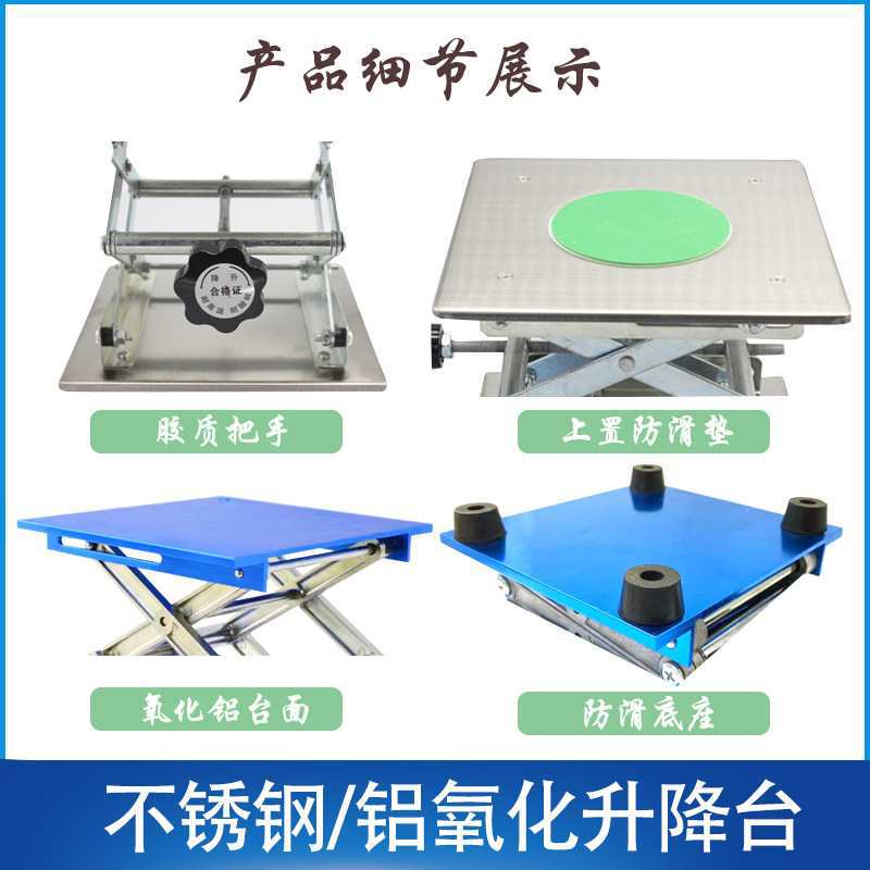 批发水平仪升降平台手动升降器垃圾处理器不锈钢升降台实验室升降