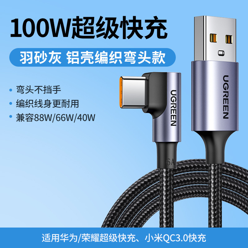 Tipo-C cable de datos de carga rápida para Huawei cable de carga Glory Xiaomi Android Mate60Pro trenzado usb