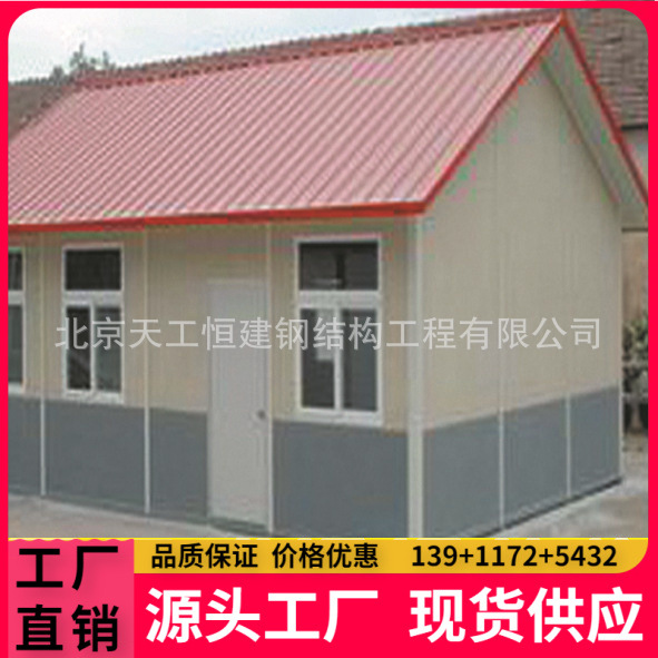 厂家低价供应彩钢房集成房屋彩钢板