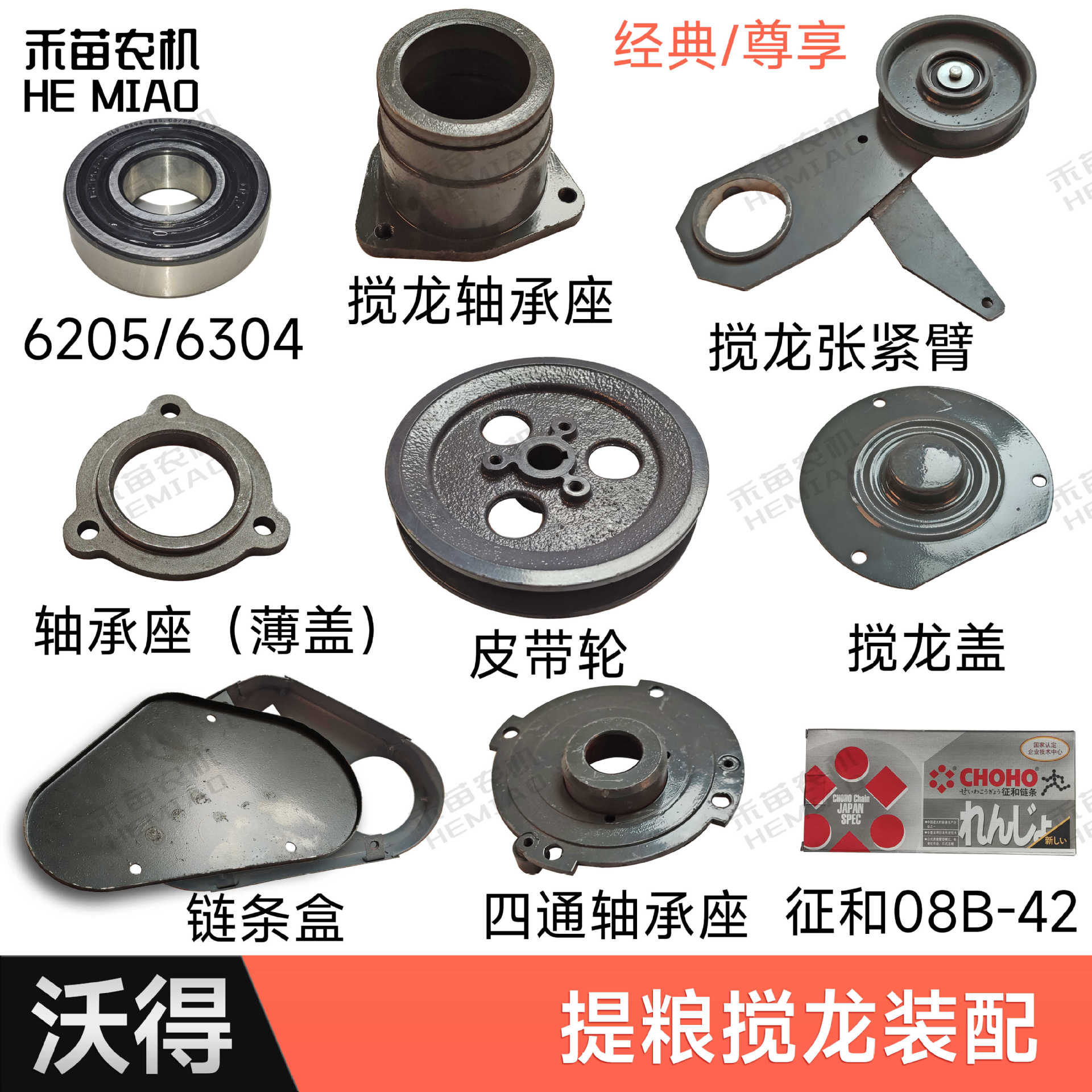 适用沃得锐龙收割机籽粒一次搅龙配件张紧臂轴承座薄片链条盒皮带