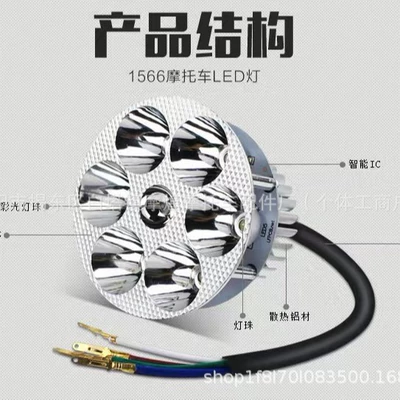 Ultra-Bright Strong Light Modified High | Motorcycle headlights, headlights