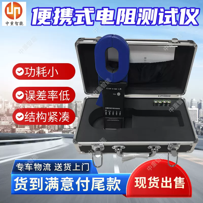 矿用本安型电阻测试仪 现货出售CHD1200(A)便携式电阻测试仪